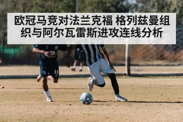 soccer counter attack fast break